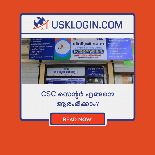 csc center registration malayalam details